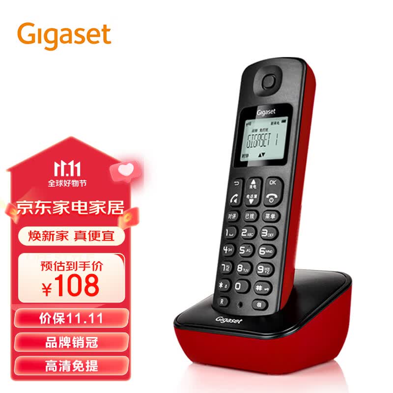 Gigaset原西门子品牌电话机A191数字无绳电话单机中文显示双免提家用办公座机子母机(魔力红) 高性价比高么？