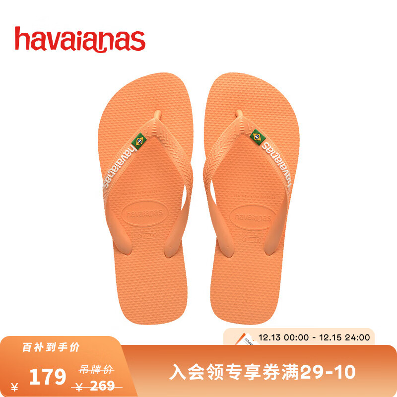 ڲhavaianasΨBrasil LogoԪؼнͯ˿ 0027- 43-44 179Ԫ