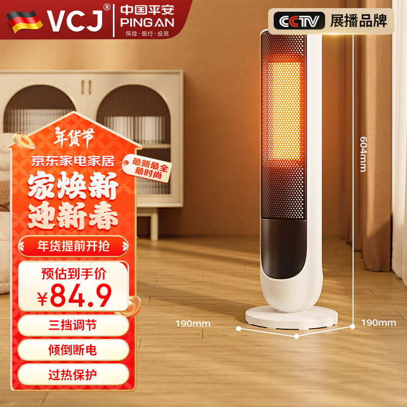VCJ【真石墨烯取暖器神器】取暖器暖风机电暖气电暖器家用速热风机小太阳塔式立式取暖器办公室卧室 【冷暖两用】100㎡全屋供暖+石墨烯+恒温省电