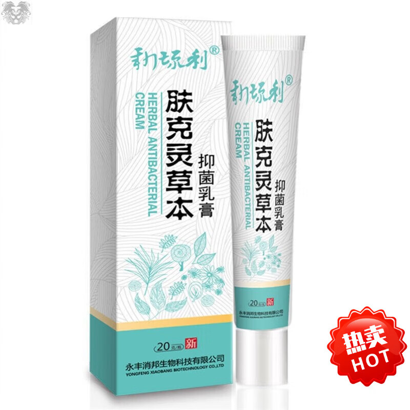 通用新琉利肤克灵草本乳膏20g 1盒促销装