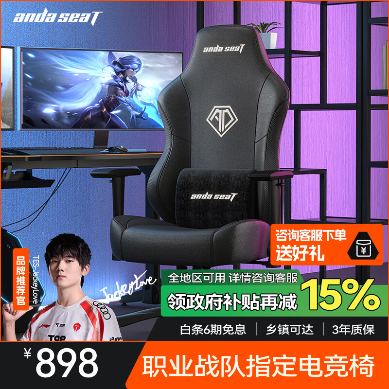 andaseaT安德斯特电竞椅电脑椅游戏椅人体工学办公椅 战神王座黑银色