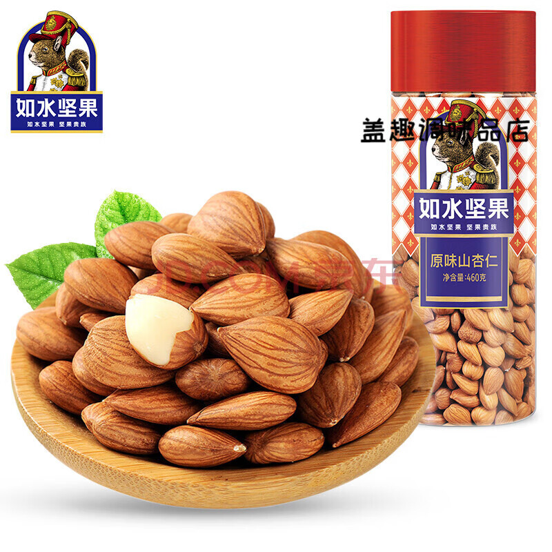 如水原味山杏仁北杏仁微苦杏仁片大顆粒帶皮無碎好零食堅果 原味杏仁4 原味杏仁460g*1罐
