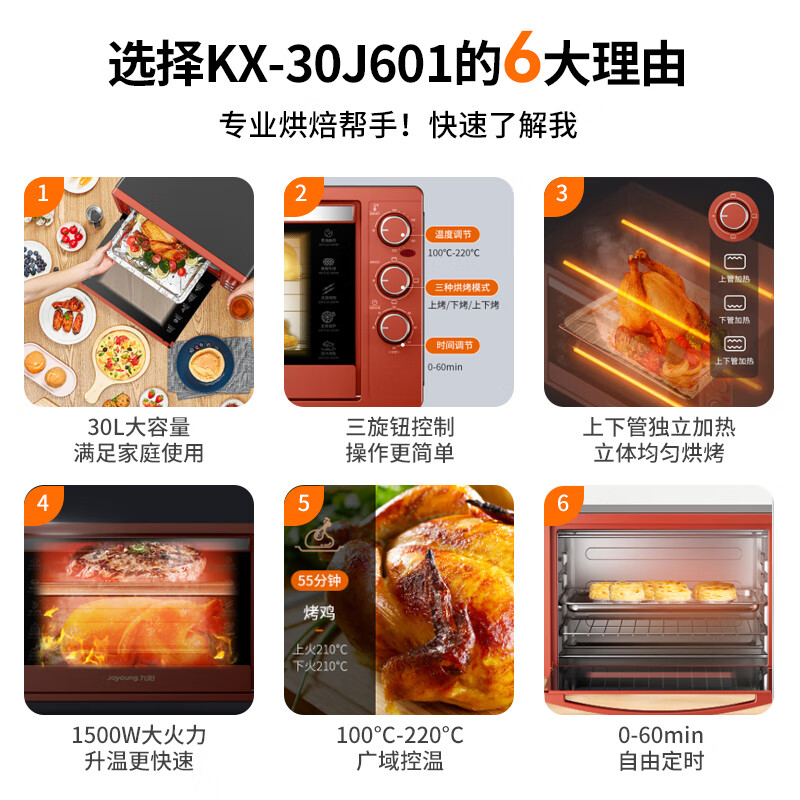 九阳KX-30J601电烤箱到底是不是智商税？真实体验曝光