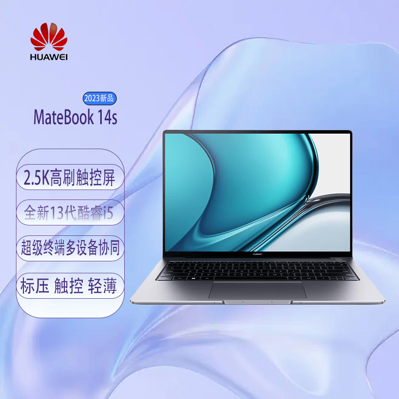 华为(huawei)笔记本电脑matebook 14s 英特尔酷睿处理器 i5-13500h