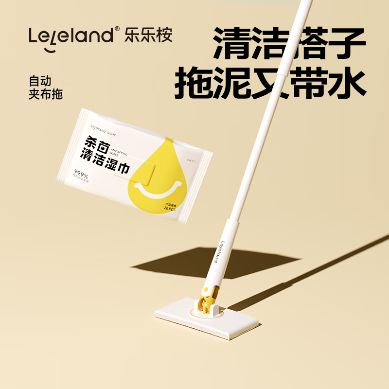 乐乐桉乐乐桉懒人自动夹布拖洗脸巾二次利用一拖净家用拖把免手洗不脏手 长款夹布拖+1包湿巾