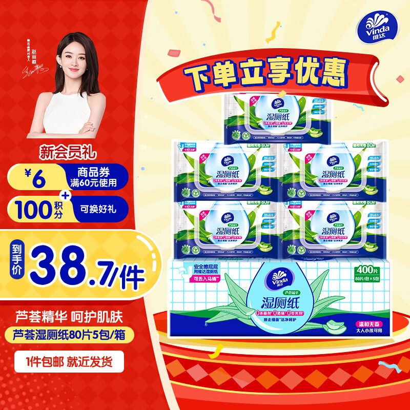 ���ڲ�����ά�Vinda��«��ʪ��ֽ �ྻ�ǻ���Я ʪֽ����ͥװ 80Ƭ*5��