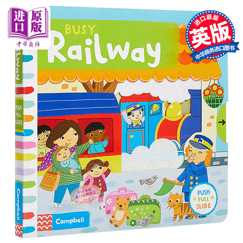 繁忙的火车站 英文原版 busy railway (busy books) 纸板书 机关操作