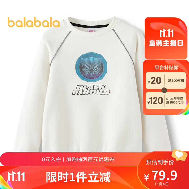 巴拉巴拉童装男童长袖卫衣儿童秋冬中童圆领上衣潮202422121105高性价比高么？