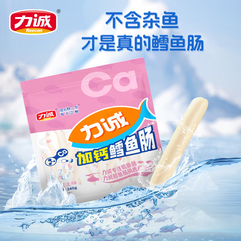 力诚(Reecen)鳕鱼肠宅家休闲零火腿肠鱼肉肠棒香肠儿童零食即食海味肠海味产品 【40根】加钙鳕鱼肠原味 340g