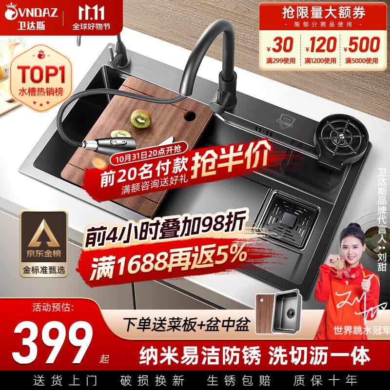 卫达斯厨房水槽大单槽台下盆不锈钢洗菜盆一体盆洗菜池厨房水池盆洗碗槽 D配冷热抽拉龙头+净水+洗杯器 尺寸-75*45cm（80%用户选择）属于什么档次？