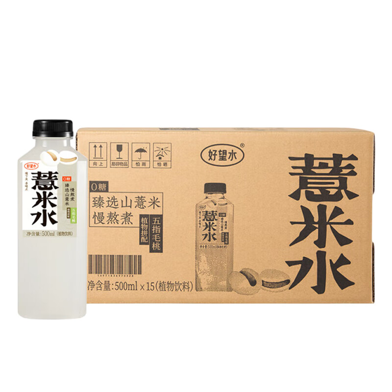 好望水薏米水 500ml/瓶 0糖0脂0能量五指毛桃植物健康饮料 (整箱)薏米水500ml*15瓶