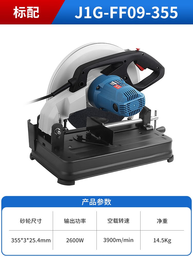 东成钢材切割机钢材机03-355大功率多功能型材无齿锯东城电动工具 09