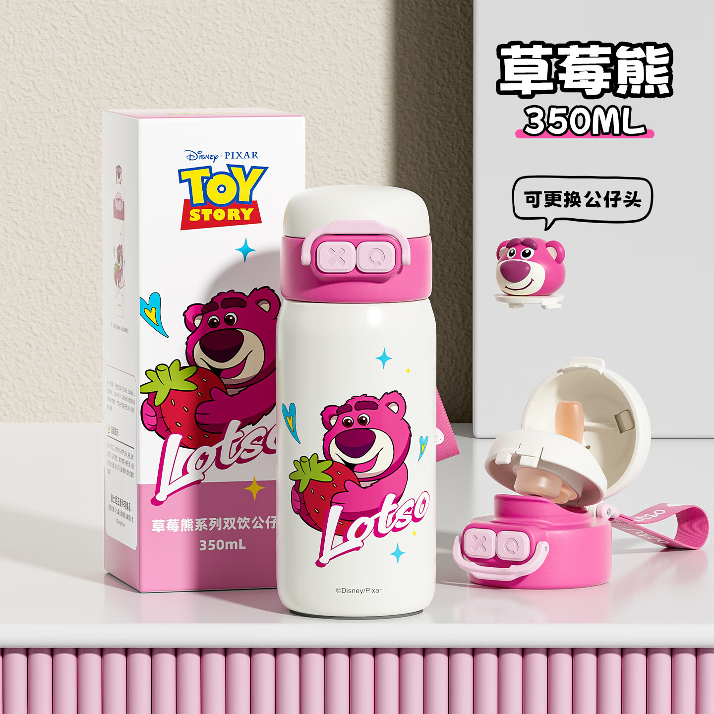 迪士尼（Disney）儿童保温杯316L吸管双饮直饮水壶350ml男女小学生专用水杯 草莓熊350ml