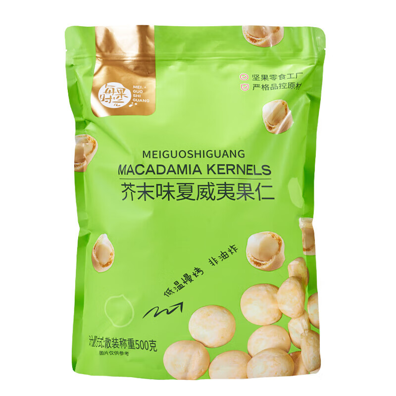 每果時(shí)光芥末味夏威夷果仁新貨干果仁獨(dú)立包廣西堅(jiān)果零食小吃 芥末味-整顆夏威夷果仁500g/袋