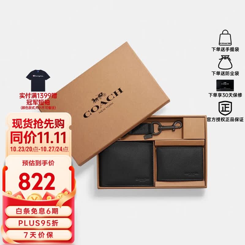 COACH奢侈品男士钱包手拿包黑色 F64118 BLK【品牌授权直供】使用感如何?