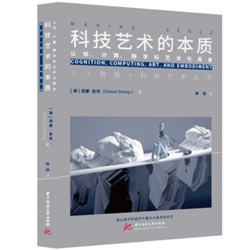 科技艺术的本质
