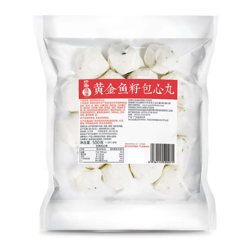 四海魚蛋蟹黃魚肚黃金魚籽芝士包心魚丸帶餡圓子火鍋商用500g*3包 黃金魚籽包心丸3包