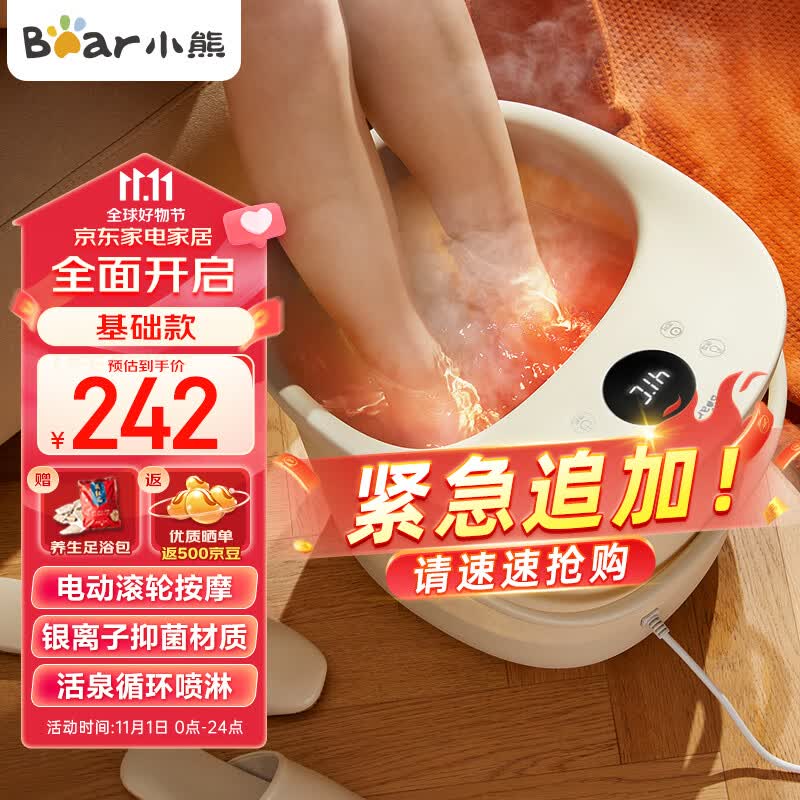 小熊（Bear）泡脚桶 全自动足浴盆足浴桶 银离子洗脚盆泡脚盆电动按摩恒温加热洗脚桶 生日礼物ZYP-E05Q1使用感如何?