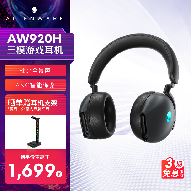 �����ˣ�Alienware��AW920H BLGͬ����ģ��Ϸ������������ ͷ��ʽ�羺���� ���������������ܽ���ű�ȫ���� ��ɫ