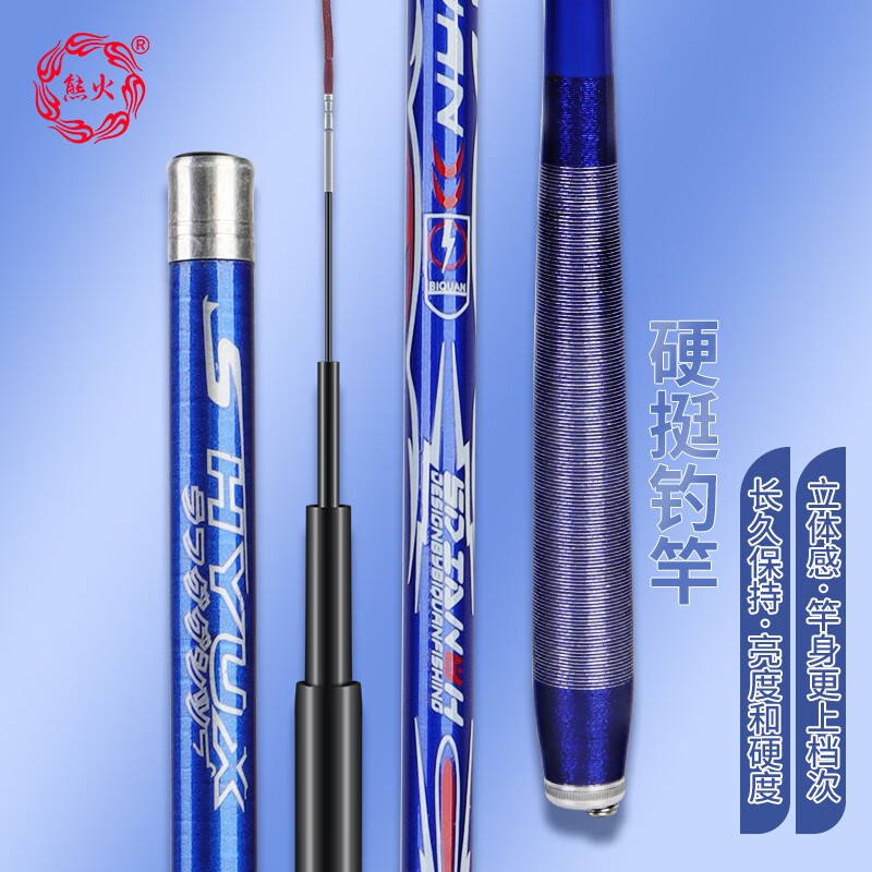 熊火魚(yú)竿手竿28調偏37調碳素釣魚(yú)竿輕硬臺釣竿新手入門(mén)級?mèng)~(yú)桿套裝 4.5m 碧泉