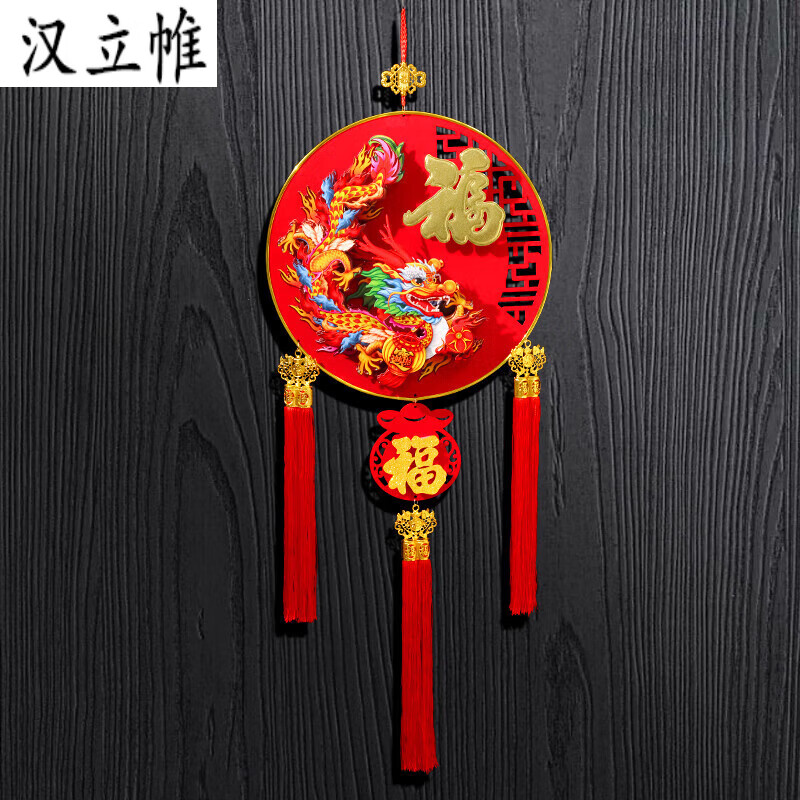 阡囤2024新款龙年春节中国结流苏新年福字过年进门挂饰 金龙迎福