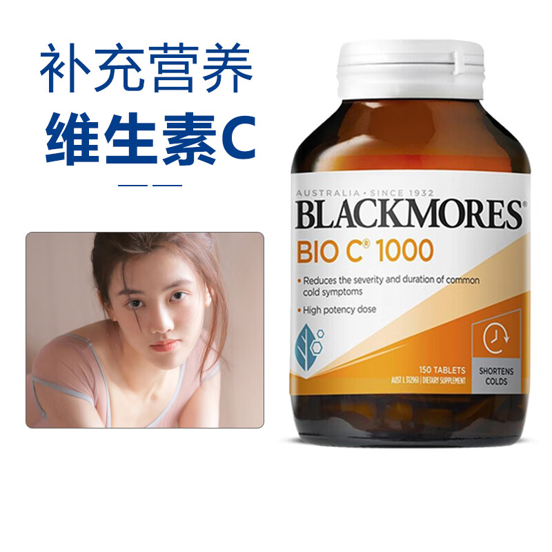 维生素c高浓度活性维c抗氧化增强免疫提高抵抗力换季流感季节必备澳洲