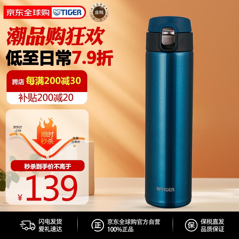 ���ƣ�TIGER�����±�������Ʒ����ֵ��Ǳ���ˮ�����ر���MMJ-A601-AM��ɫ600ML