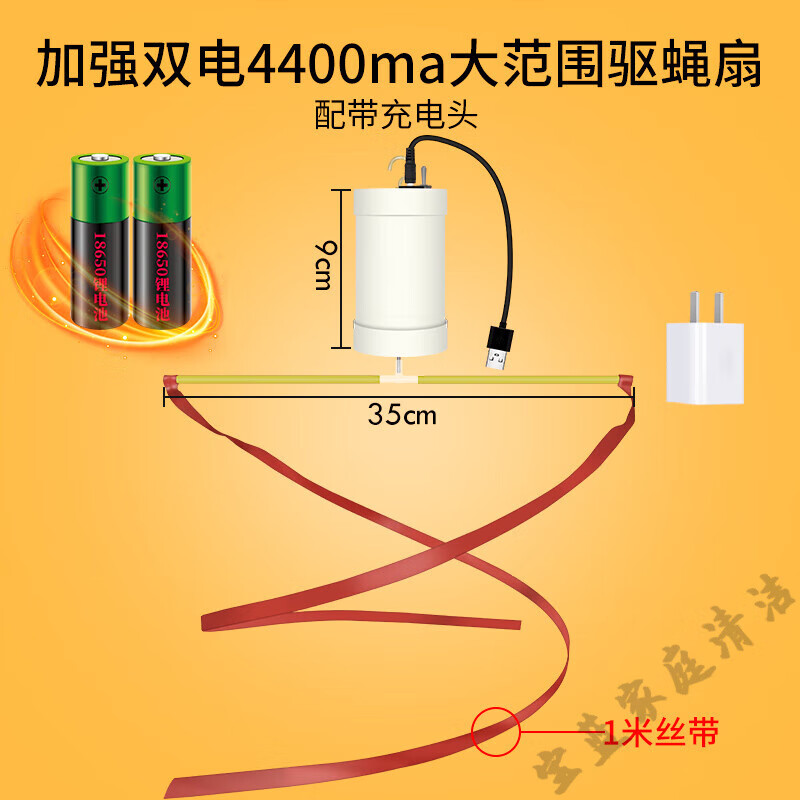科凌虫控可充电驱蚊赶苍蝇风扇熟食店地摊专用小吊扇户外卤肉 神器 大范围加强双电11-18时+充电头
