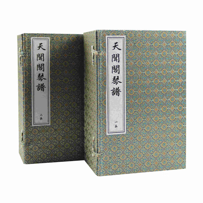 天闻阁琴谱(二函十八册)