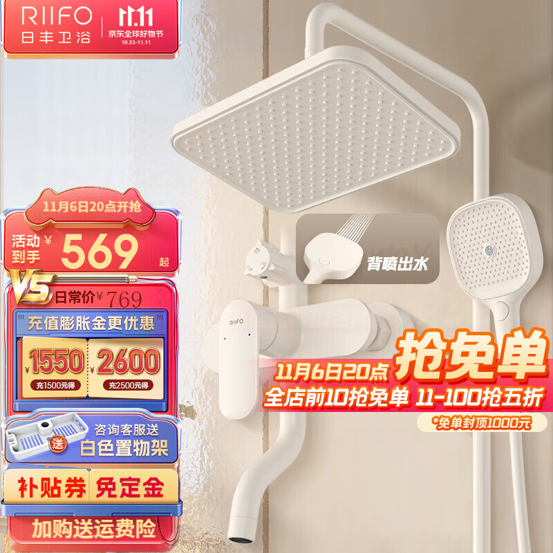 日丰卫浴淋浴花洒套装 奶白色增压花洒全套卫浴浴室淋浴喷头 【升级款】三功能控水|手持背喷属于什么档次？