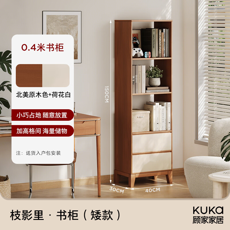 顾家家居书柜家用转角收纳置物架边几架子储物柜一体靠墙落地窄柜 清仓【送货上门包安装】原木色 40*30*150cm