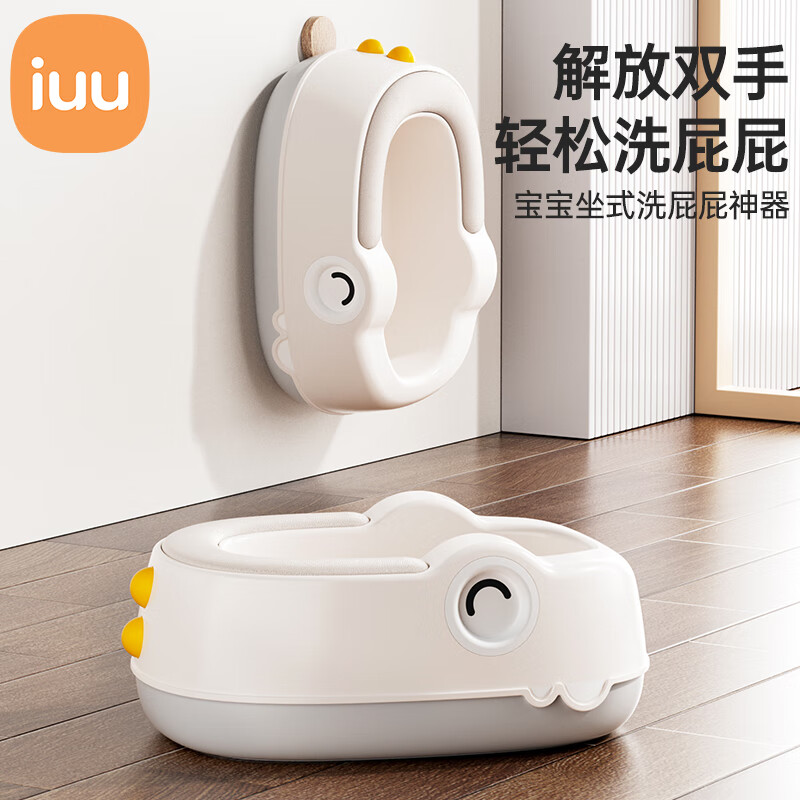 iuu婴儿洗屁屁神器 宝宝儿童洗屁屁坐浴盆 小孩女生专用可坐免蹲男童 【稳固防滑】加厚PVC垫 食品级材质，一体成型无毛刺