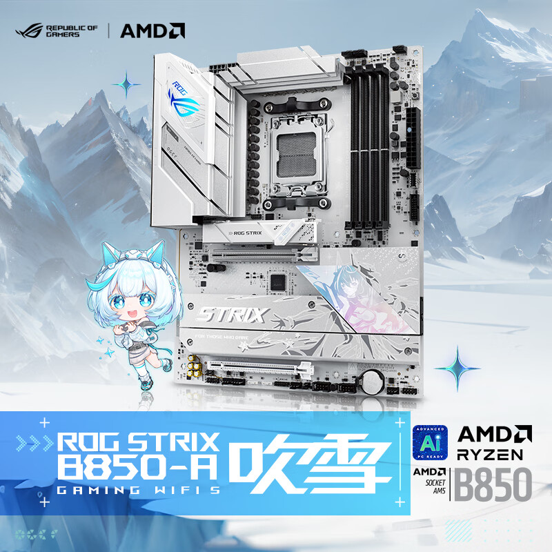 华硕 ROG STRIX B850-A GAMING WIFI S吹雪 图 7