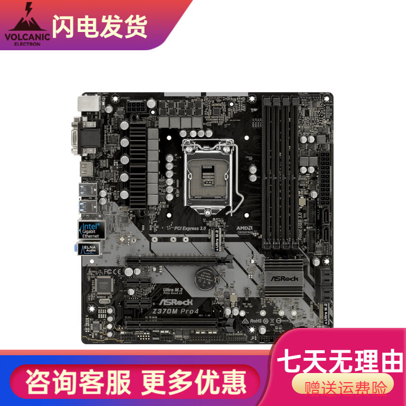 微星B360/B365系列七彩虹/华擎/昂达/梅捷H310M主板M.2 华擎Z370M Pro4