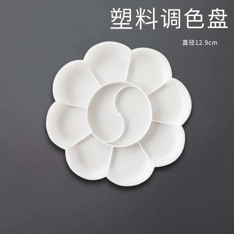 创意塑料墨碟水碟小墨蝶画国画调色盘颜料盘水写布专用毛笔笔搁笔
