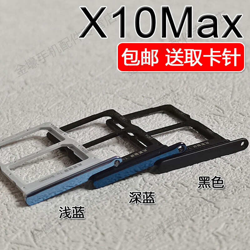 格华立 华为荣耀x10max卡托卡槽kkg-an00/tn00 sim手机插卡座卡拖
