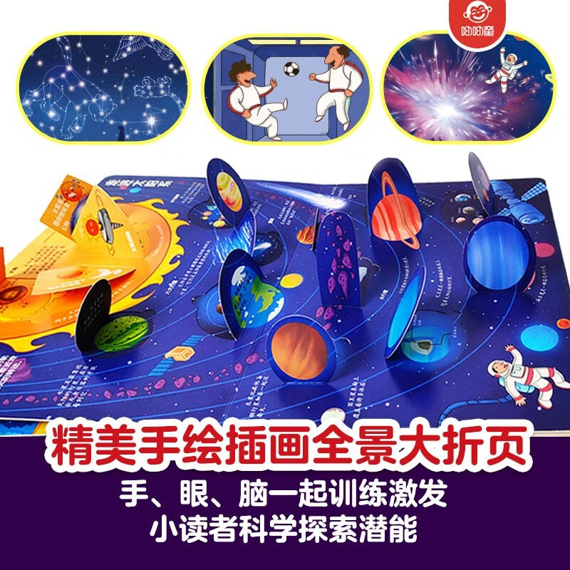 呦呦童揭秘科普翻翻书 儿童科普绘本 3D立体通识百科儿童绘本 人文百科 科普认知 揭秘垃圾/机场/宇宙/桥梁隧道（套装共4册）详情图