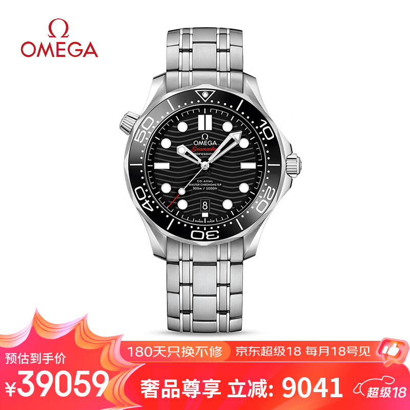欧米茄210.30.42.20.01.001瑞士手表怎么样？值得买吗？有哪些优势卖点-图片2