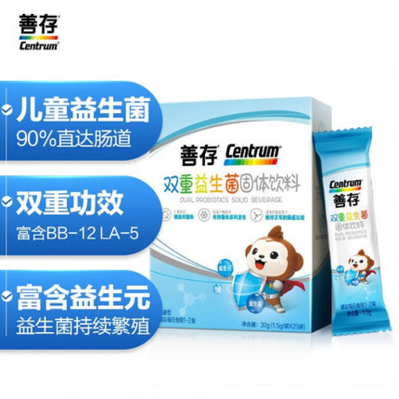 善存益生菌 两盒40袋装惠氏善存益生菌益生元 双重 益生粉 蓝色 盒装