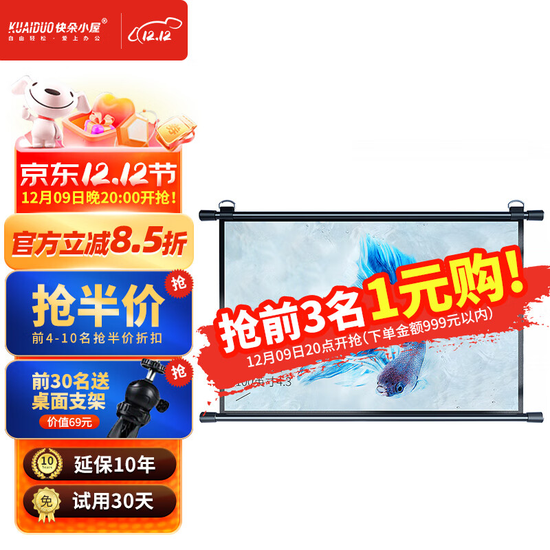 快朵小屋 100英寸16:9白玻纤挂壁幕布 简易安装4K高清投影仪幕布【免打孔】投影机幕布极米坚果小米爱普生