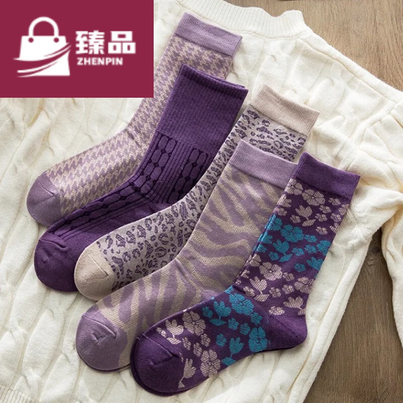 衡曾袜子女紫色中筒袜日系学院风双针双路复古韩版女士袜秋冬5双装 紫