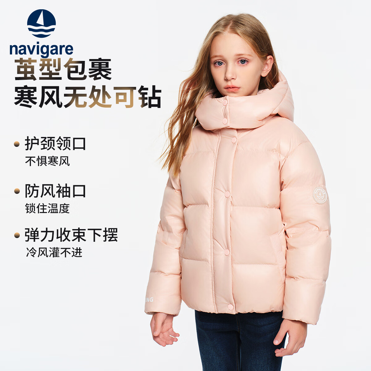 NAVIGARE意大利小帆船童装儿童羽绒服女童冬季保暖外套中大童连帽上衣 粉紫面包浅粉 150