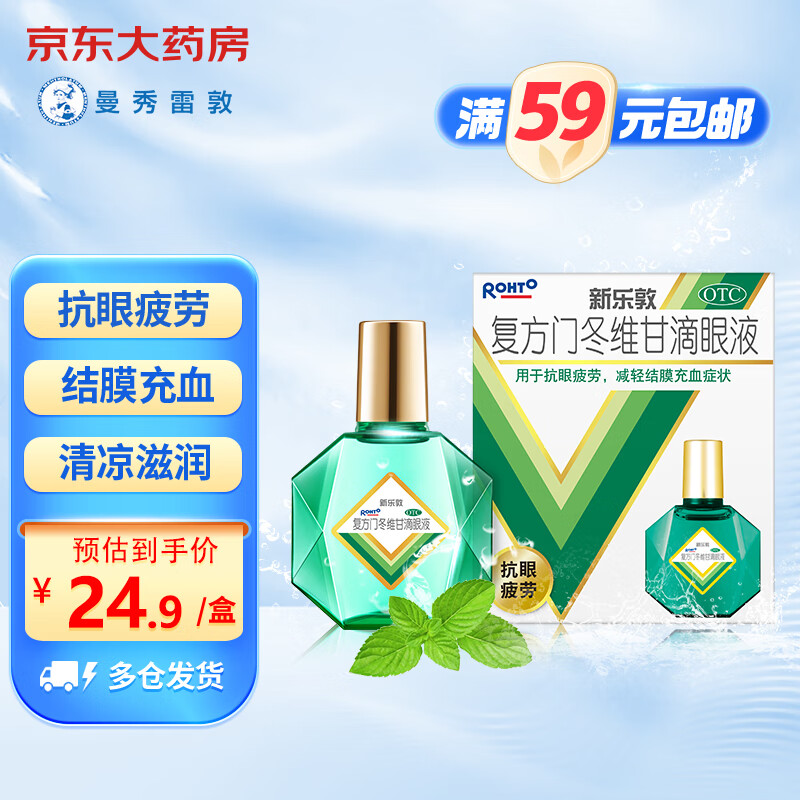 �����׶� ���ֶ���ҩˮ �����Ŷ�ά�ʵ���Һ 13ml ����ƣ�� �����Ĥ��Ѫ 17.9Ԫ(��յ�)