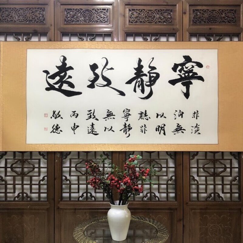 字画诸葛亮名人名言侯敬德书法作品办公室收藏装饰画 宁静致远金黄色