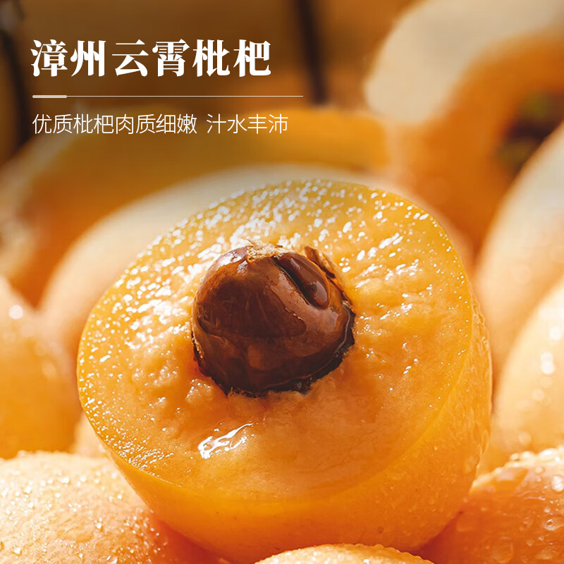 兴农嫂枇杷炖梨即食小碗梨鲜炖整颗梨胖东来水果罐头年货礼盒过年送礼 陈皮枇杷整颗梨250g*2碗