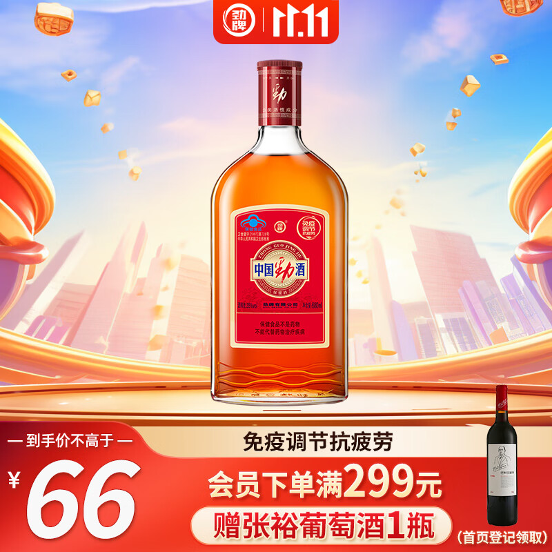 劲牌 中国劲酒 35度 680ml 单瓶装 养生酒 节日送礼怎么看?