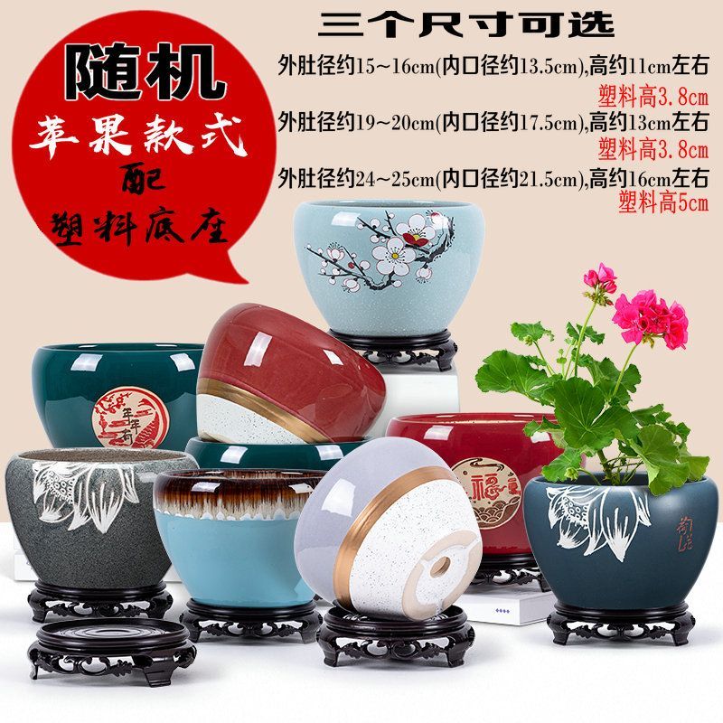 花盆陶瓷簡約家居花缽花盆蝴蝶蘭專用盆盆孔雀陶瓷盆底座的 蘋果/s帶塑料底隨機不選款 0cm 中號外肚徑約16cm