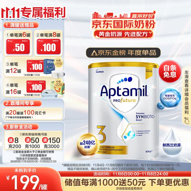 爱他美（Aptamil）白金澳洲版 幼儿配方奶粉 3段(12-36个月) 900g怎么看?