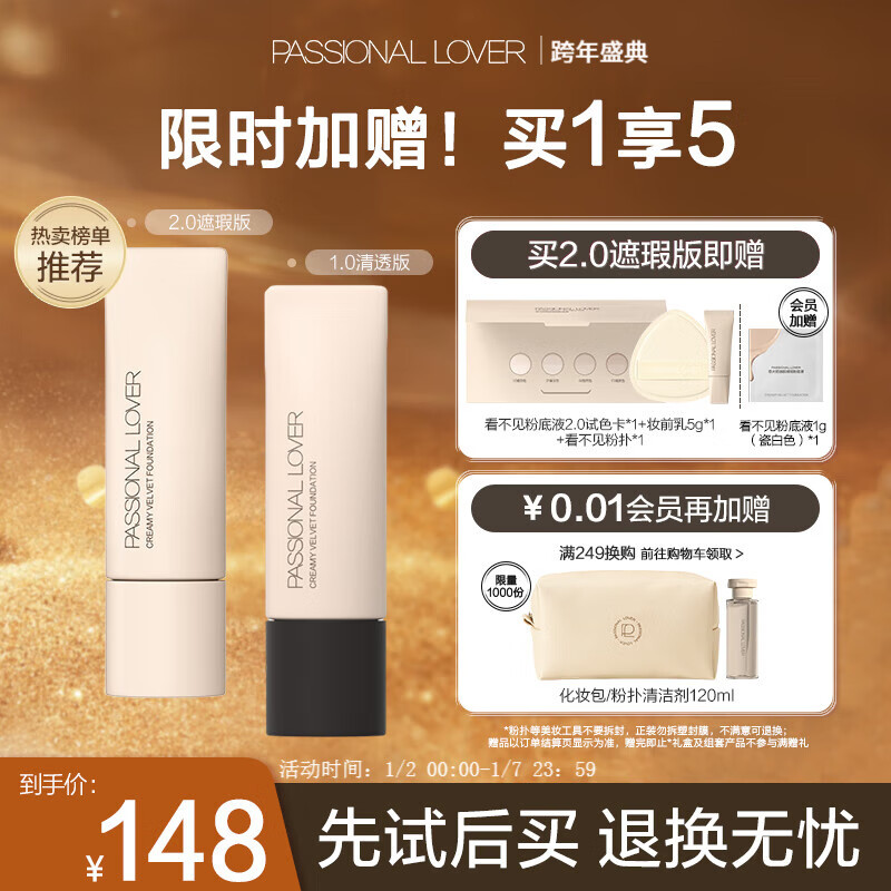 Passional Lover /PL看不见粉底液2.0 化妆品奶油肌干皮不卡粉持久不脱妆粉底礼物 00瓷白色30g【看不见2.0遮瑕版】