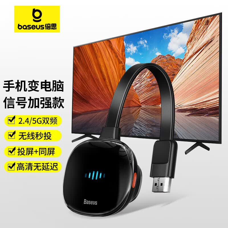 倍思 无线投屏器 4K高清视频传输同屏器 适用手机苹果华为安卓手机转换接电视显示器投影仪怎么看?